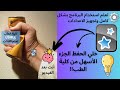 لازم تستخدم انكي في كلية الطب