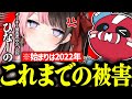【副音声あり】これまでに橘ひなのを倒しすぎたCHEEKY【CHEEKY切り抜き】