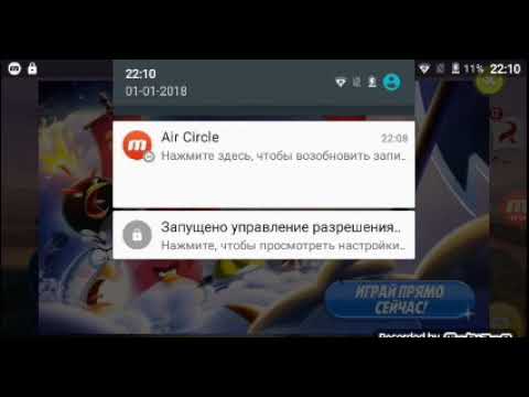 Angry birds rio 1ნაწილი თამაშის გასვლა
