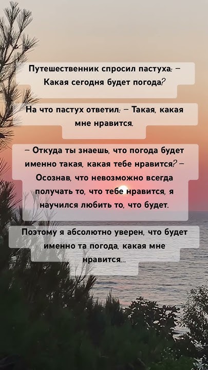 УЧИСЬ ЛЮБИТЬ ТО, ЧТО БУДЕТ #мудростьдня - YouTube