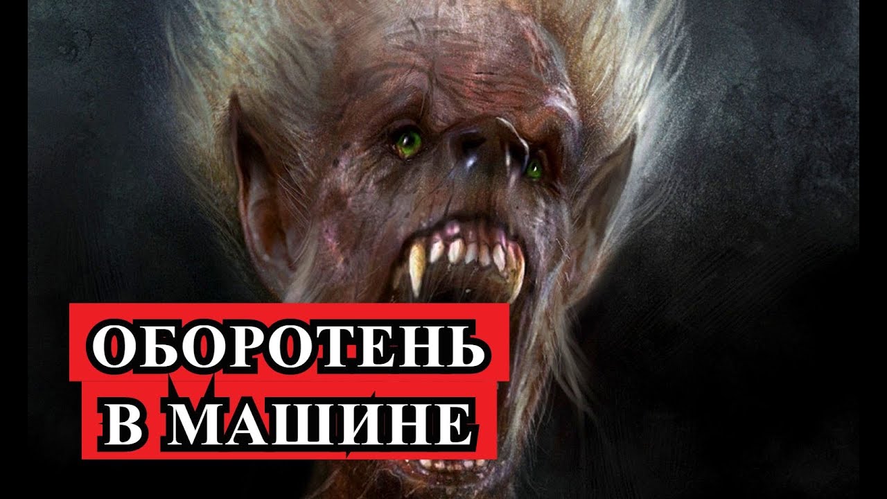 Фильм про черную машину