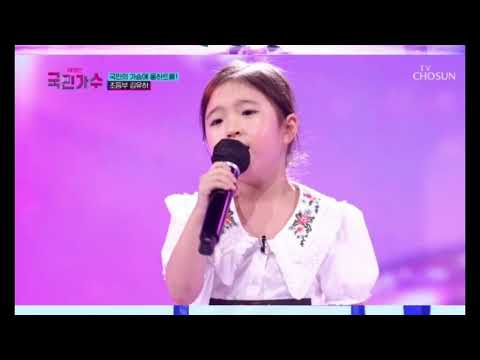 김유하 아름다운강산#7080 #미스트롯 #우리들의 트로트 #음악돗자리 #찰리박전원주