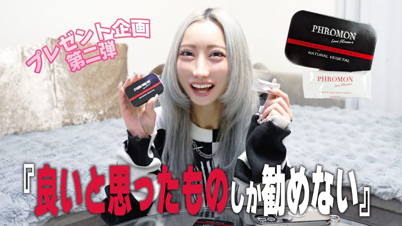 【プレゼント企画】第二弾!夜の営みに必須サプリ