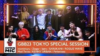 [GBB23 Session] momimaru, Zieger, Jairo, SARUKANI, ROGUE WAVE, Mad Twinz, KENNY URBAN, Pe4enkata