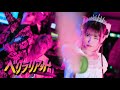 ロイヤルギャル「ベリラリアット」ミュージックビデオ