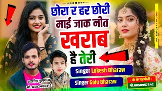 Insta Viral Song - Boy, You’re Keeping Every Girl Up at Night | Lokesh Bharaw, Golu Bharaw | Vira...