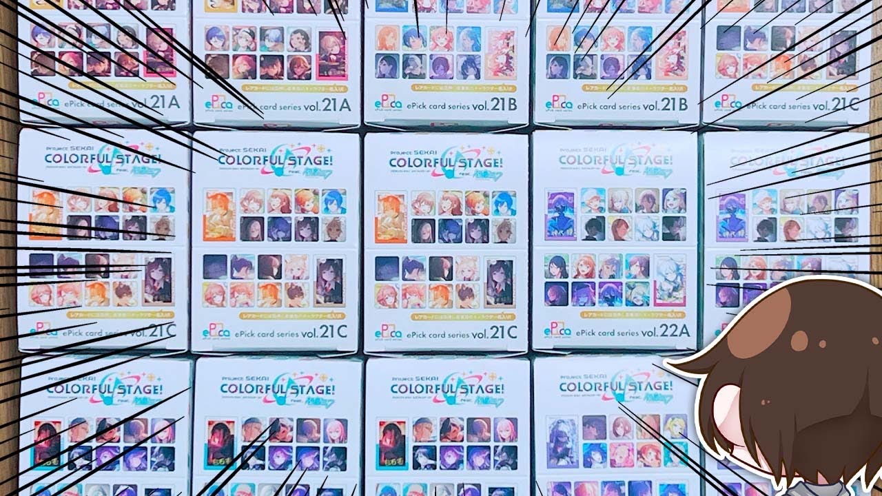 【300連】プロセカに囚われた配信者がこちら...【実写】【東雲彰人】【プロジェクトセカイ】