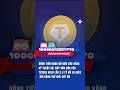 Dòng Tiền Đang Đổ Dồn Vào Vàng Kỹ Thuật Số ? #gold