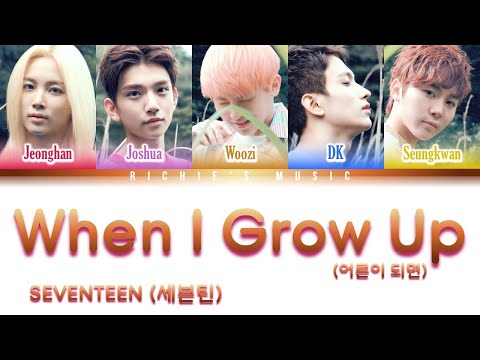 SEVENTEEN (세븐틴) VOCAL TEAM - When I Grow Up (어른이 되면) [Color Coded Lyrics Han|Rom|Eng]