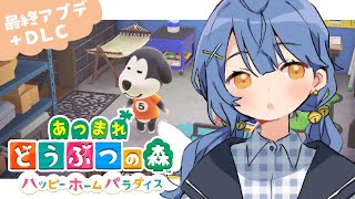 ˗ˋˏあつ森ˎˊ˗ ハッピーホームパラダイスでオシャレな部屋づくり無限編 （ 天宮こころ/にじさんじ ）