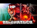 ВЫБРАТЬСЯ ИЗ АДА НА НЕРЕАЛЬНОЙ СЛОЖНОСТИ С НЕРЕАЛЬНЫМИ УСЛОЖНЕНИЯМИ! ВОЗМОЖНО ИЛИ НЕТ? ⟨МОНТАЖ⟩