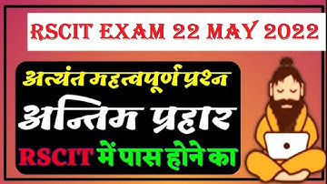 RSCIT Computer important question RSCIT 22 May 2022 Exam Important Question RSCIT Important Question