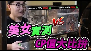 Zonda也大推 ZOTAC GeForce GTX 1660 Ti 高CP值 實測3A大作
