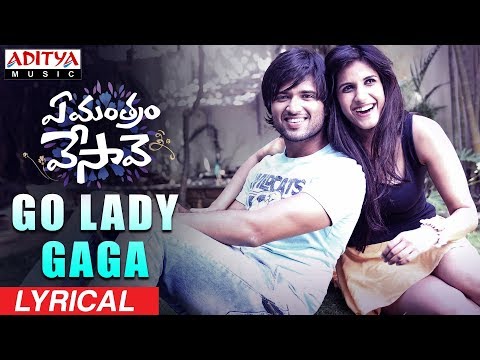 Go Lady Gaga Lyrical || Ye Mantram Vesave Movie Songs || Vijay Deverakonda, Shivani Singh