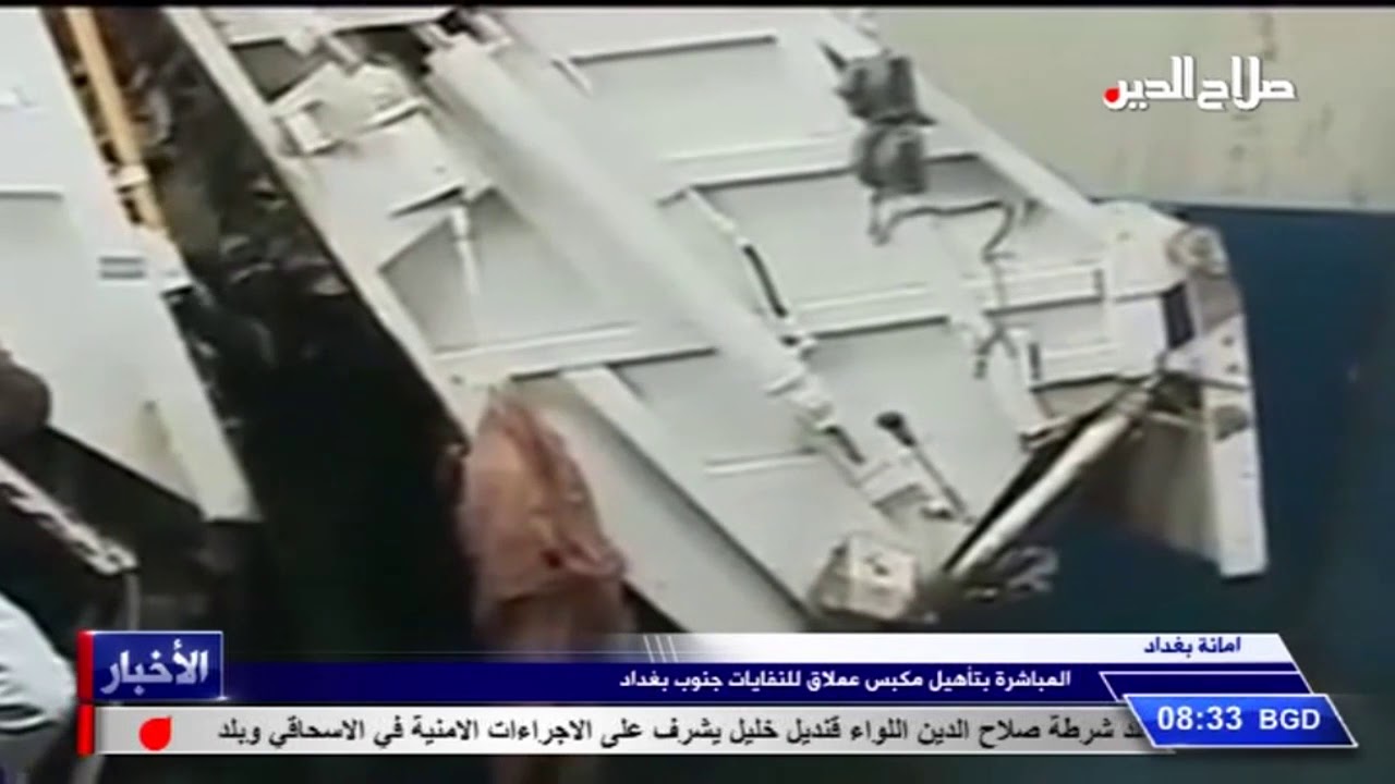 امانة بغداد المباشرة بتأهيل مكبس عملاق للنفايات جنوب بغداد