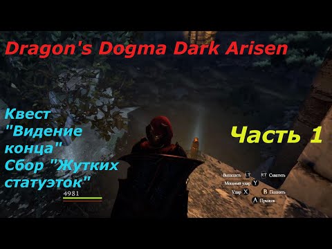 Video: Dragon's Dogma Náhled: Z Nelidského Otroctví