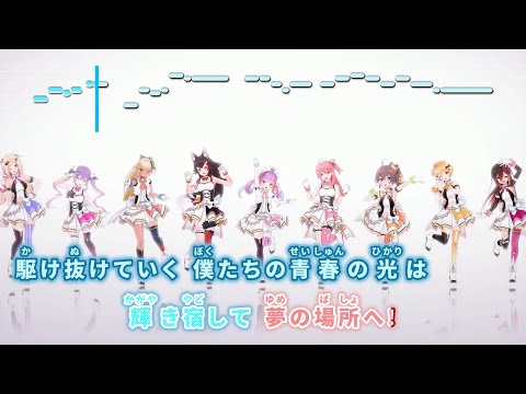【VTuber】あすいろClearSky【hololive IDOL PROJECT/ホロライブ】【インスト版(ガイドメロディ付)/カラオケ字幕】