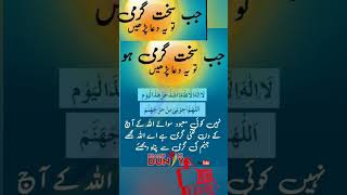 sakhat garmi ki Dua #shortsfeed #sadiaspeaks #shortsviral #islamic #wazaifn