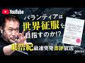 パランティアは世界征服を目指すのか!? ——東浩紀が『テクノロジカル・リパブリック』を読んだ