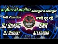 Dj vikrant  baazigar o baazigar  full vibration mix dj vikrant allahabad dj shashi snk sultanpur