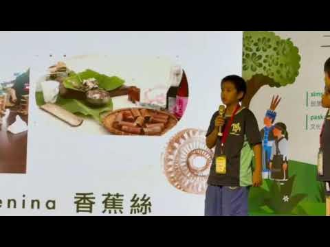 原住民族實驗教育114年成果分享年度大會-新社國小學生學習成果分享