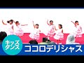デリシャスパーティプリキュアダンス! / アイドルダンス園児&小学1.2年生 | 江東湾岸まつり2022 / 豊洲☆アイドルスター学園&グラ★ハピ