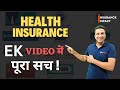 Health Insurance Kya Hota Hai || Best Health Insurance Policy For Family || Health Insurance Tips