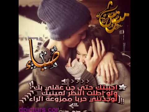 وﺄن ي من ﺄش د الغاﺎرق ين ب ك ولا ن جاﺎة لي بحبگ وصف حبآيب