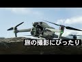 最新ドローン「DJI Air 3S」発売開始!