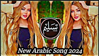 New Arabic Remix 2024|| Arabic Songs  || Bass Remix || Bass Boosted  Songs || Slowed + Reverb