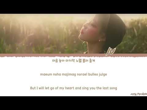 IU (아이유) - 'LULLABY' (자장가) Lyrics [Color Coded_Han_Rom_Eng]