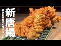 胸肉を網状にする作り方【新体験を】鶏むね肉が何倍も旨い。あみ唐揚げ。