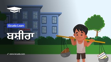 PB | Class 9 | Punjabi | Vangi | Khaaniyan | Chapter 3 | Bashira Navjot Singh (PSEB)