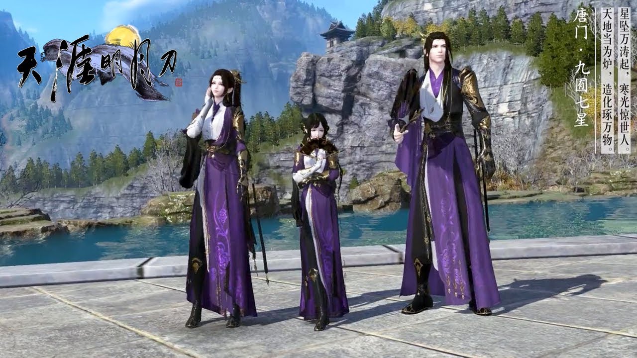 Moonlight Blade Online 天涯明月刀.ol - New T8 Costumes All Class
