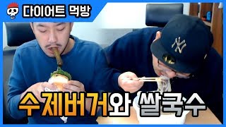 감자튀김과 쌀국수를 곁들인 박튜브 컨설팅