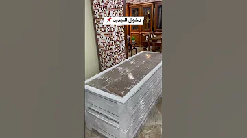 جديد الأثاث المنزلية كانابيات متينة اتمتع و متع دارك أقوى موديلات للصالامونجي في الجزائر 