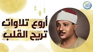 محافل رهيبة جداً من أروع ما جود الشيخ عبد الباسط عبد الصمد ✦ خشووع وتألق لا يوصف ❣ !! جودة عالية ᴴᴰ