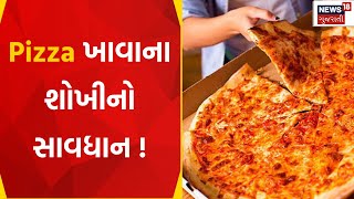 Jamnagar News: Pizza ખાવાના શોખીનો સાવધાન ! | Food Section | Raid | Gujarati News | News18 Gujarati