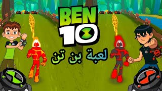 لعبة بن تن Ben 10: Up to Speed للاندرويد والايفون (جيم بلاي) screenshot 3