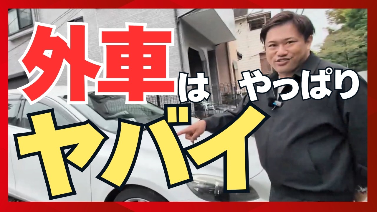 【驚愕】値段が爆下がりするから、、コスパは爆上り！な外車はコレ