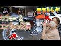 エストレアをカスタムするよ♪今回のカスタムはマフラーとエンブレムの交換だよ！