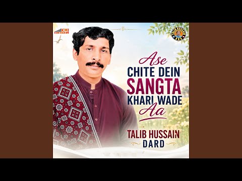Ase Chite Dein Sangta Khari wade Aa