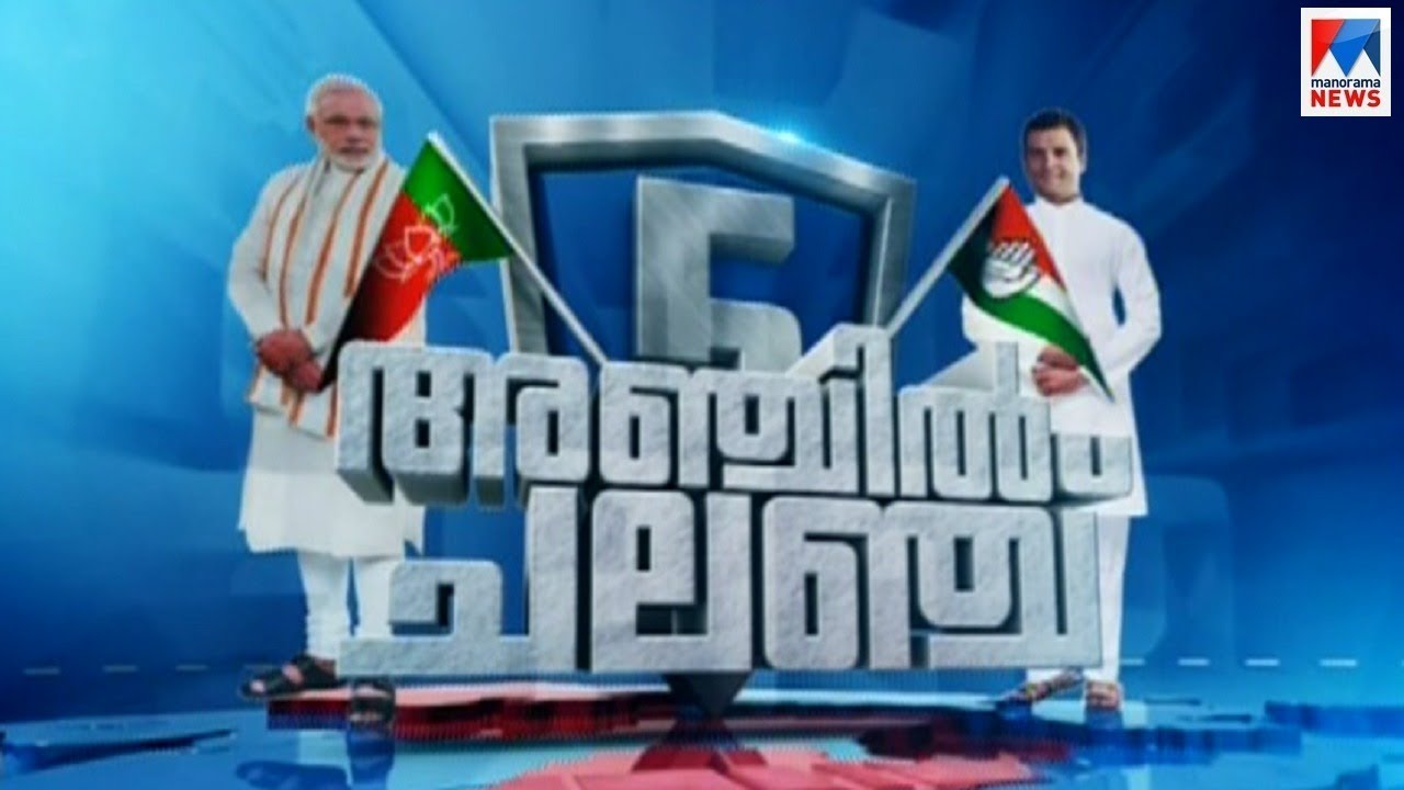ആരുടെ നെഞ്ചാണ് ഉച്ചത്തിൽ ഇടിക്കുന്നത്? അന്തിമ കണക്ക്, പ്രതീക്ഷ | Five State Election disscusin with