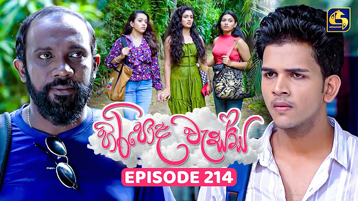 Hiripoda Wessa (හිරිපොද වැස්ස) | Episode 214 | 15th July 2025 | Swarnavahini