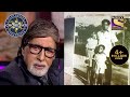 अपने पिता जी की आवाज़ सुनकर भावुक हुए Big B | Kaun Banega Crorepati 14 | Celebrity Moments