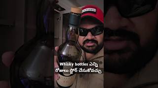 Whisky bottles ఎన్ని రోజులు స్టోర్ చేసుకోవచ్చు? common question, whisky collection, bottle లో age?