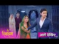 Rimjhim | 12 February | Sameer threw Rimjhim out of the house for supporting Rajveer & Prem Relation