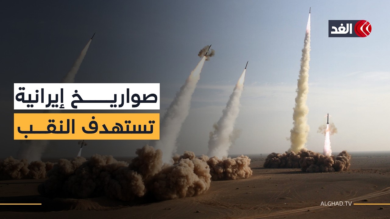 صواريخ إيرانية تستهدف النقب.. تنبيه عاجل لسكان المنطقة