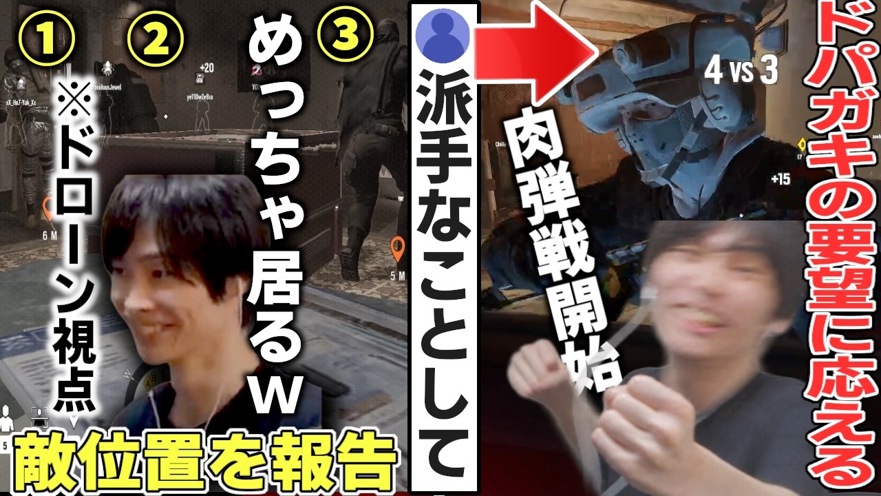陰湿な戦術に耐え切れなくなったドパガキのために、シージでアドレナリンを出す方法を教えるメルトン