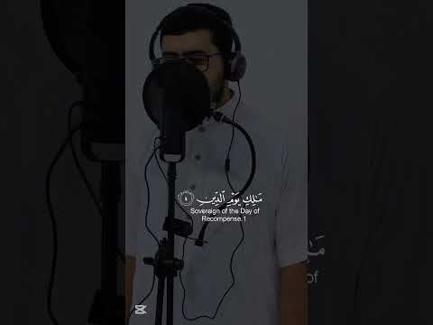 سورة الفاتحة أمين سالمي